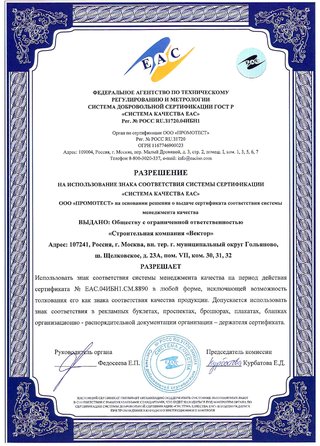 Сертификат ИСО 2022 - страница 5