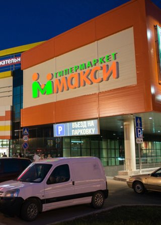 Торговый центр Макси Череповец
